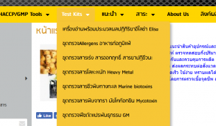 เว๊บหน้าTestKits.png