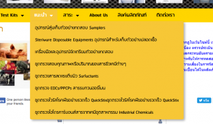 เว๊บหน้าแนะนำ.png
