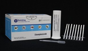 Chloramphenicol Milk Rapid test.jpg