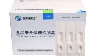 Ochratoxin test in coffee Ochratoxin test in coffee.jpg