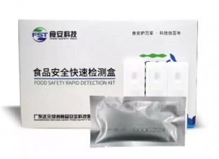 carbendazim rapid test for agricultural products FST package PT CG.jpg